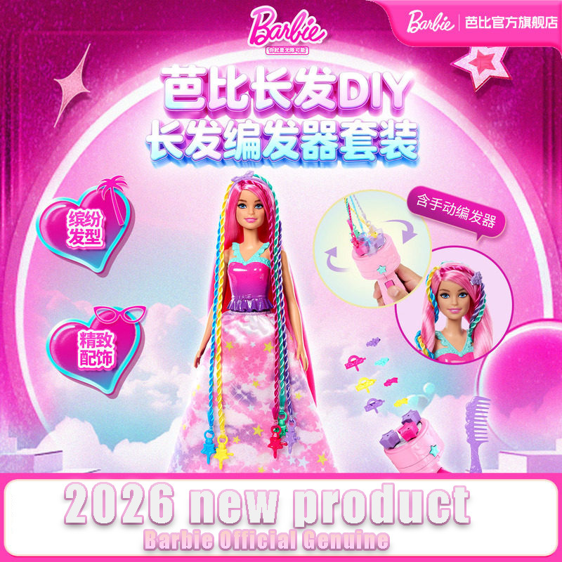 Mattel Barbie Official Genuine - Mattel Toy Barbie recension och pris