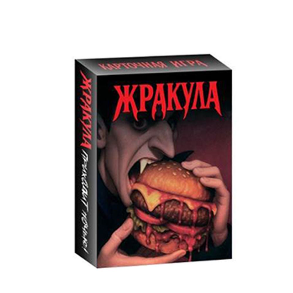 Russian Version Funny Food Vam - Board Game Pdf recension och pris