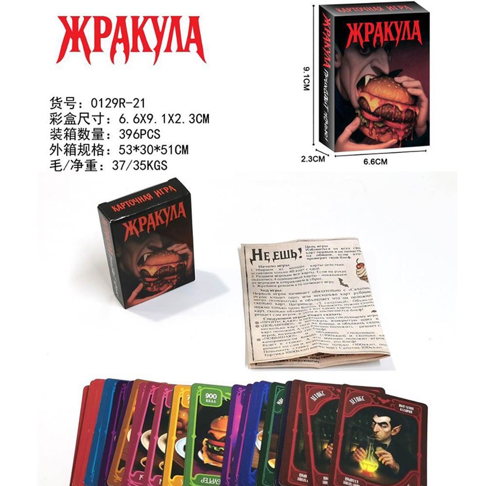 Russian Version Funny Food Vam - Board Game Pdf recension och pris